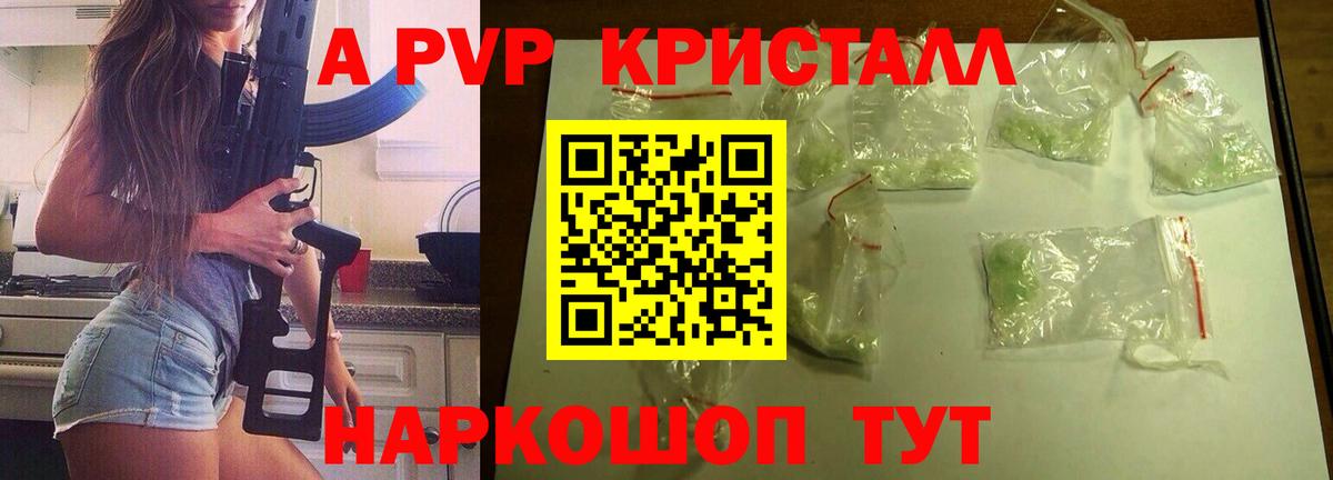Лангепас  Alpha-PVP мука  Alfa_PVP VHQ  Вход с VPN  APVP СК КРИС 