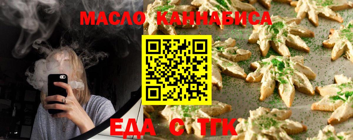 Canna-Cookies конопля  Вход с VPN  Лангепас 