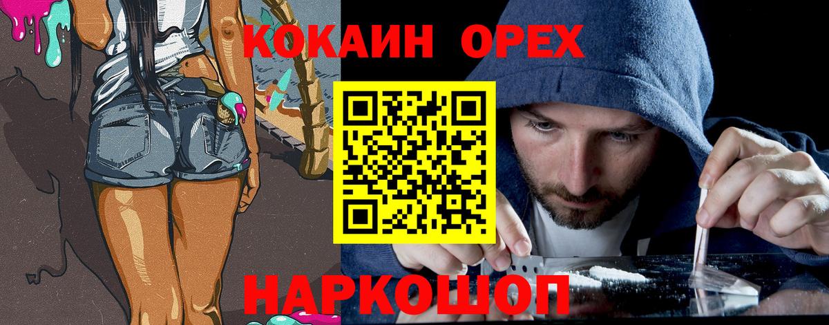 Кокаин  Вход с VPN  Лангепас  КОКАИН Эквадор 