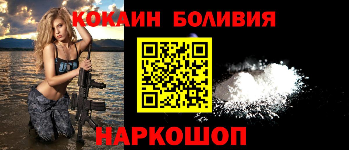 КОКАИН Боливия Лангепас
