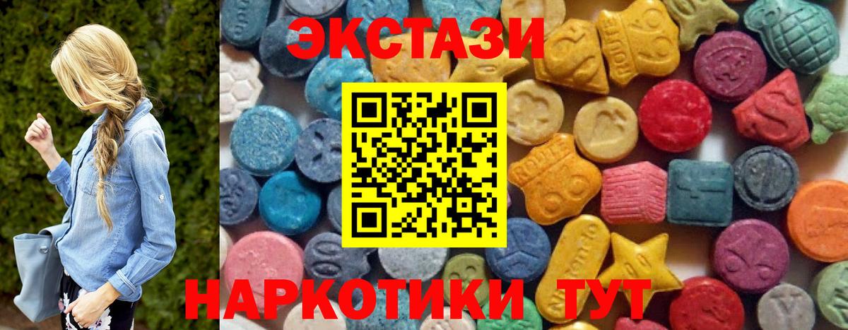 ЭКСТАЗИ louis Vuitton  Ecstasy  гидра как зайти  ЭКСТАЗИ Cube  Вход с VPN  Лангепас 