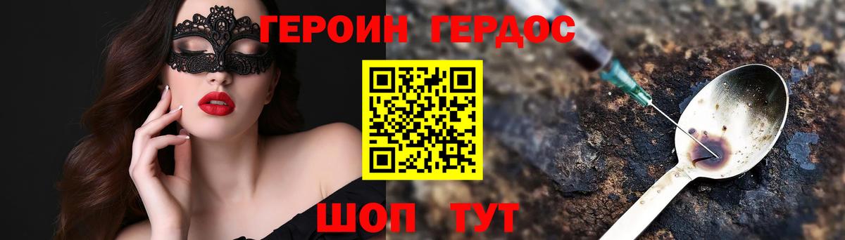 Лангепас  ГЕРОИН белый  Вход с VPN 