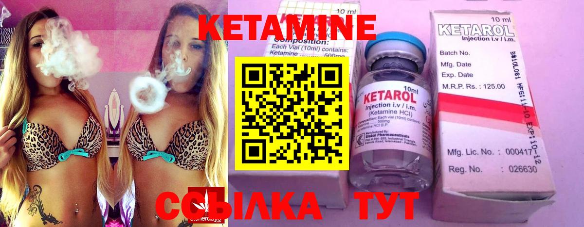 КЕТАМИН ketamine  КЕТАМИН ketamine  Лангепас  Вход с VPN 
