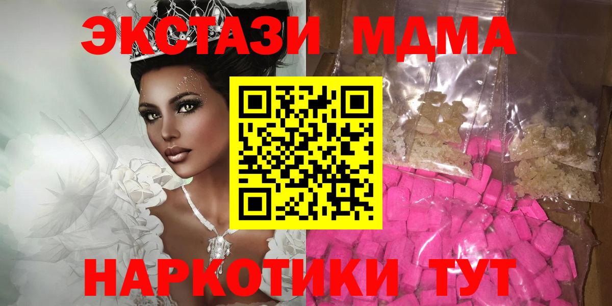 MDMA кристаллы Лангепас