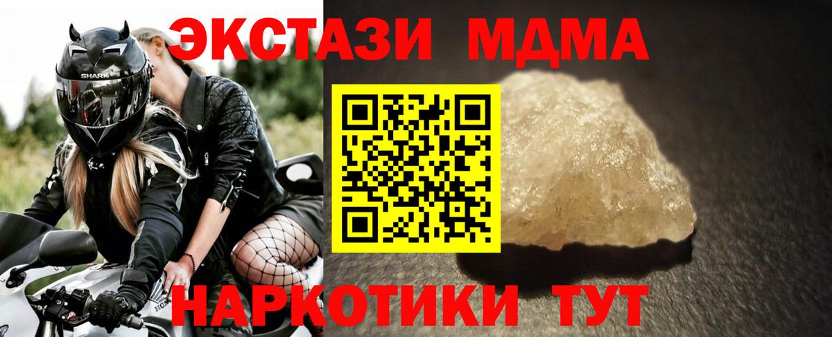 Лангепас  МДМА  Вход с VPN  МДМА crystal 