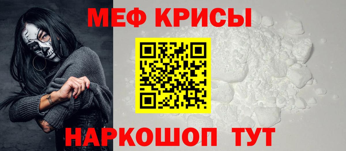 МЕФ Лангепас
