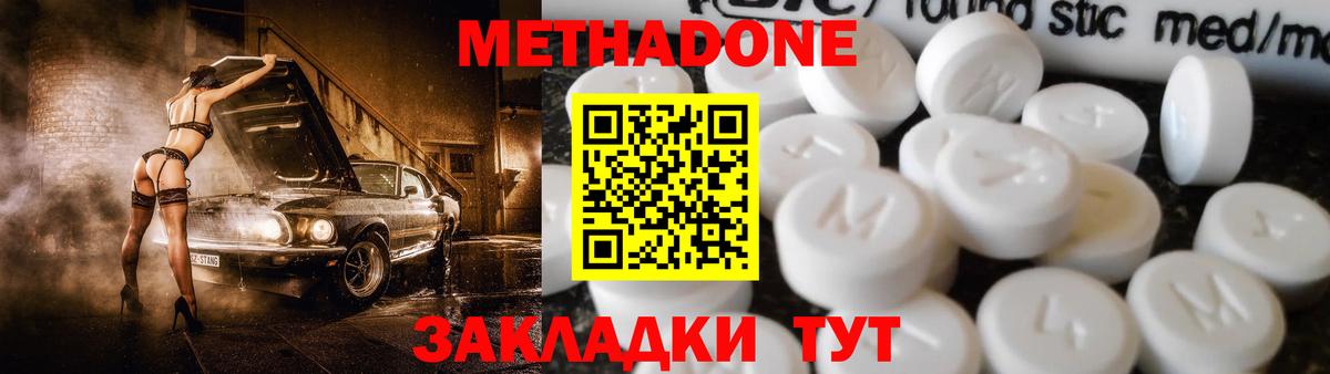mega зеркало  Вход с VPN  Лангепас  МЕТАДОН кристалл  МЕТАДОН кристалл 
