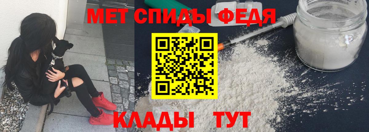 МЕТАМФЕТАМИН Декстрометамфетамин 99.9% Лангепас