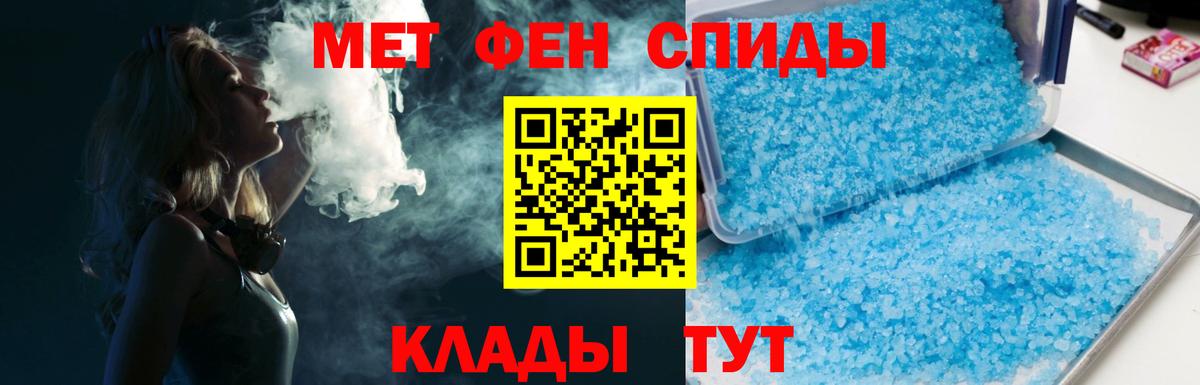 Первитин винт  Вход с VPN  Лангепас 