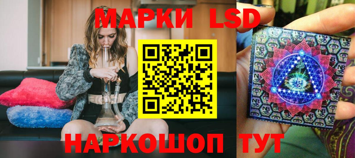 Марки 25I-NBOMe 1,8мг Лангепас